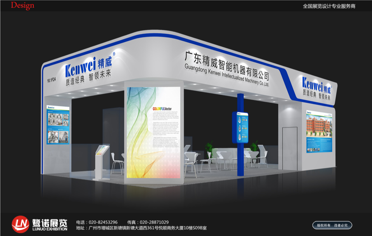 鹭诺展览--BIBO必博官网设计方案12.23_2.png